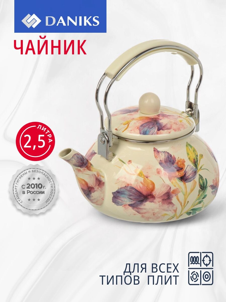 Чайник сталь, эмалированное покрытие, 2.5 л, Daniks, Iris, индукция
