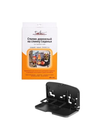 Столик дорожный Airline, на спинку сиденья, 29х18 см, складной, ATC-F-01
