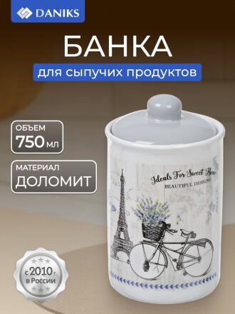 Банка для сыпучих продуктов, доломит, 0.75 л, с крышкой, Daniks, Прованс
