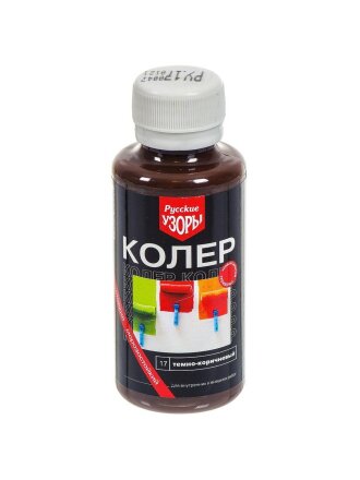 Колер паста, Русские узоры, №17, темно-коричневый, 100 мл