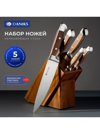 Набор ножей 6 предметов, 20,20,20,12.5,8.5 см, нержавеющая сталь, рукоятка нержавеющая сталь, с подставкой, дерево, Daniks, S-K4333