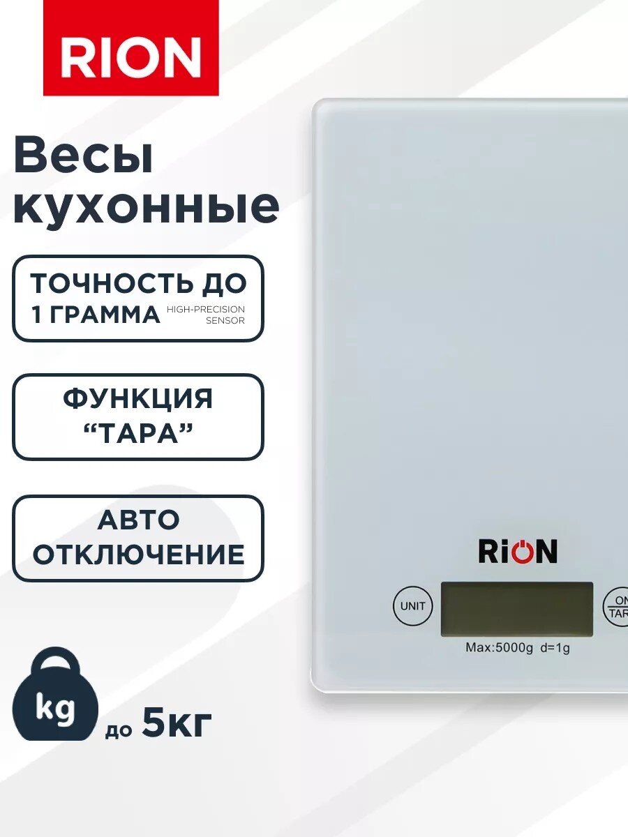 Весы кухонные электронные, стекло закаленное, Rion, платформа, точность 1 г, до 5 кг, LCD-дисплей, белые, BB-K08