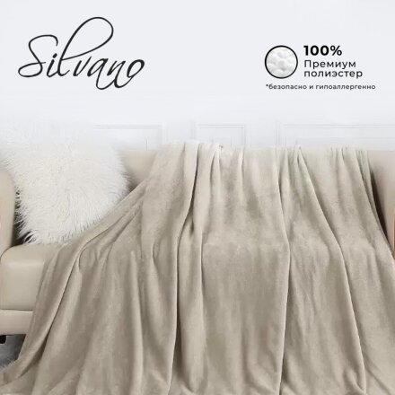 Плед 1.5-спальный, 150х200 см, велсофт жаккард, 100% полиэстер, Silvano, Silvia Однотон, светло-бежевый, 150/001-SIL/CL