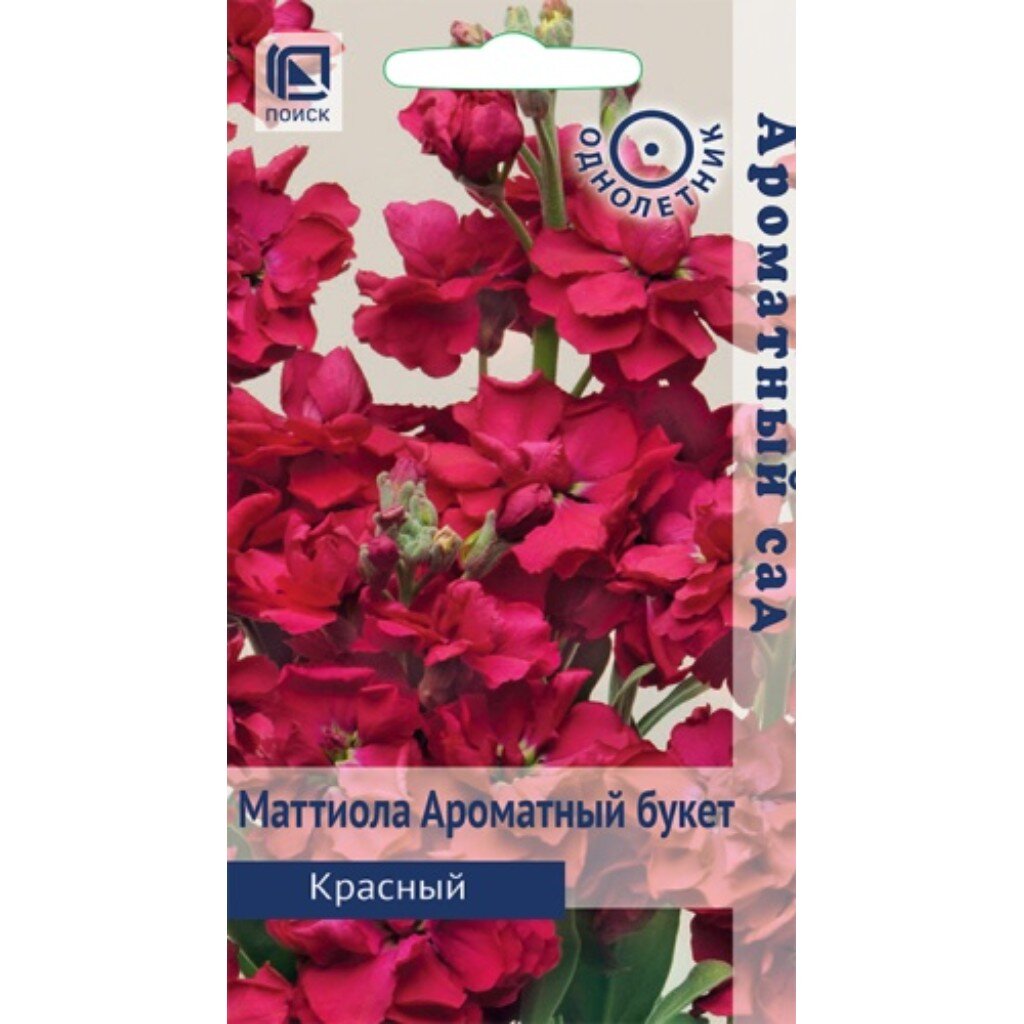 Семена Цветы, Маттиола, Ароматный букет Красный, 0.05 г, Ароматный сад, цветная упаковка, Поиск