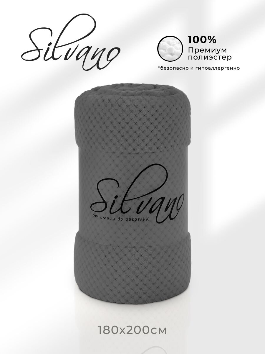 Плед 2-спальный, 180х200 см, велсофт жаккард, 100% полиэстер, Silvano, Popcorn, серый, 180/013-PPC/CL