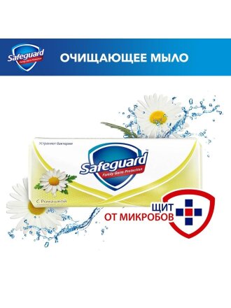 Мыло Safeguard, Nature Ромашка, 72 г, 90 гр