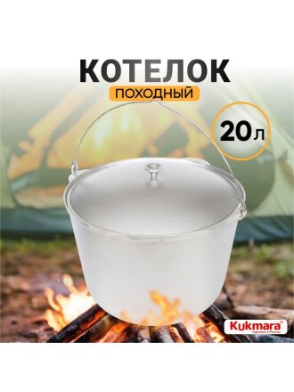 20 л