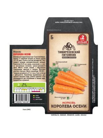 Королева Осени