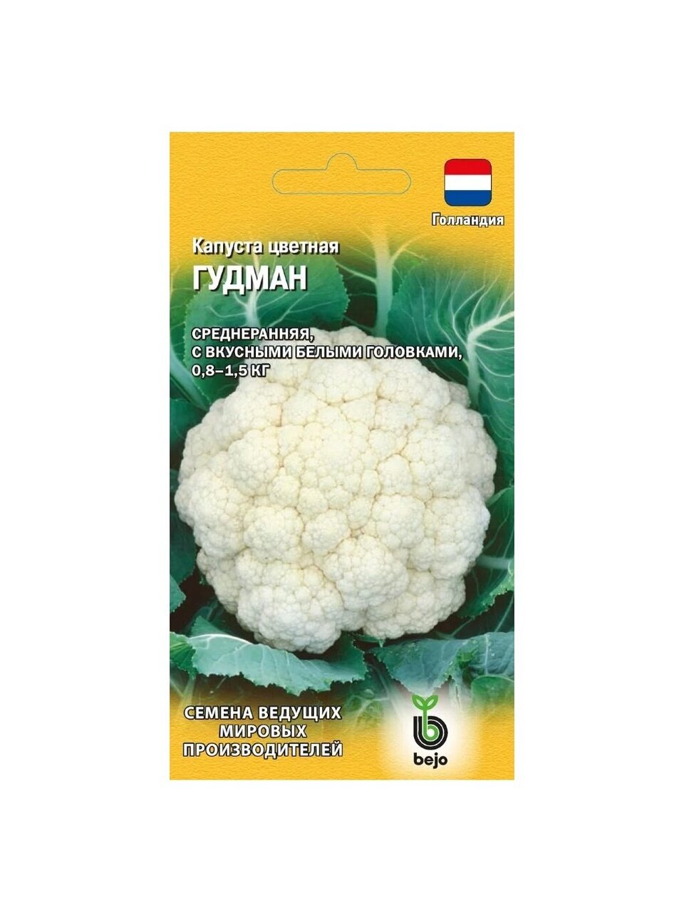 Семена Капуста цветная, Гудман, цветная упаковка, Гавриш