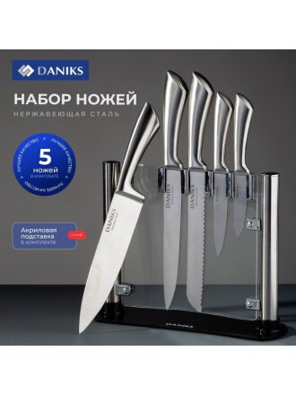 Набор ножей 6 предметов, нержавеющая сталь, рукоятка нержавеющая сталь, с подставкой, акрил, Daniks, Урбан, YW-A235N