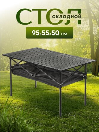 Стол складной металл, прямоугольный, 95х55х50 см, DS-T95, сумка
