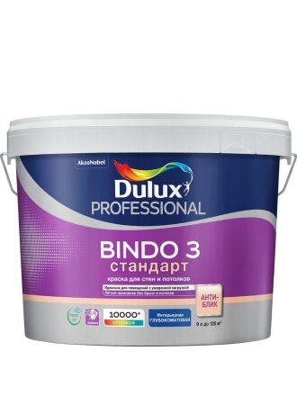Краска водно-дисперсионная, Dulux, Professional Bindo 3, акриловая, для стен и потолков, матовая, 9 л