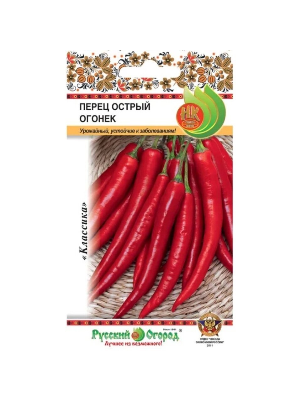 Семена Перец острый, Огонек, 0.3 г, цветная упаковка, Русский огород