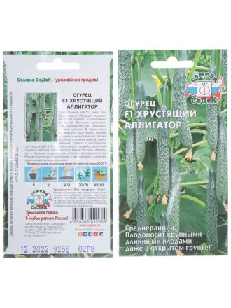 Хрустящий Аллигатор F1