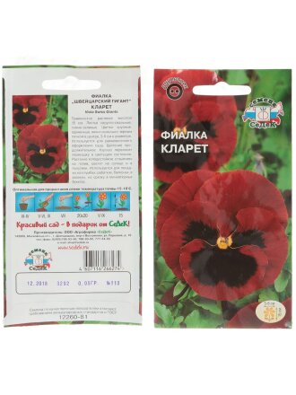 Фиалка
