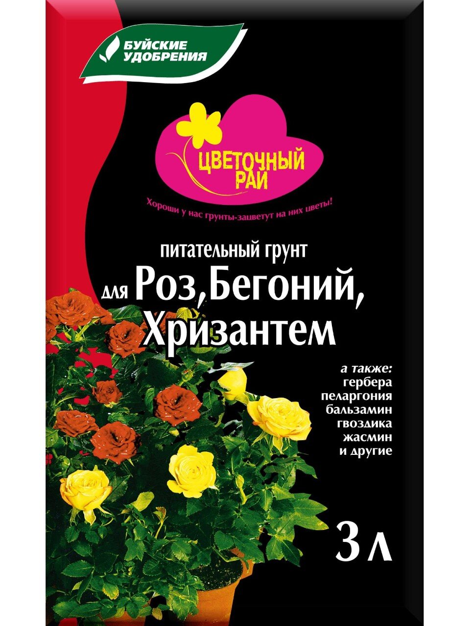 Грунт Цветочный рай, для Роз, Бегоний, Хризантем, 3 л, БХЗ