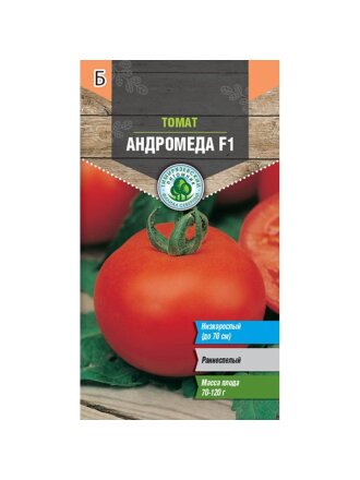 Семена Томат, Андромеда F1, 0.5 г, очень ранние, цветная упаковка, Тимирязевский питомник