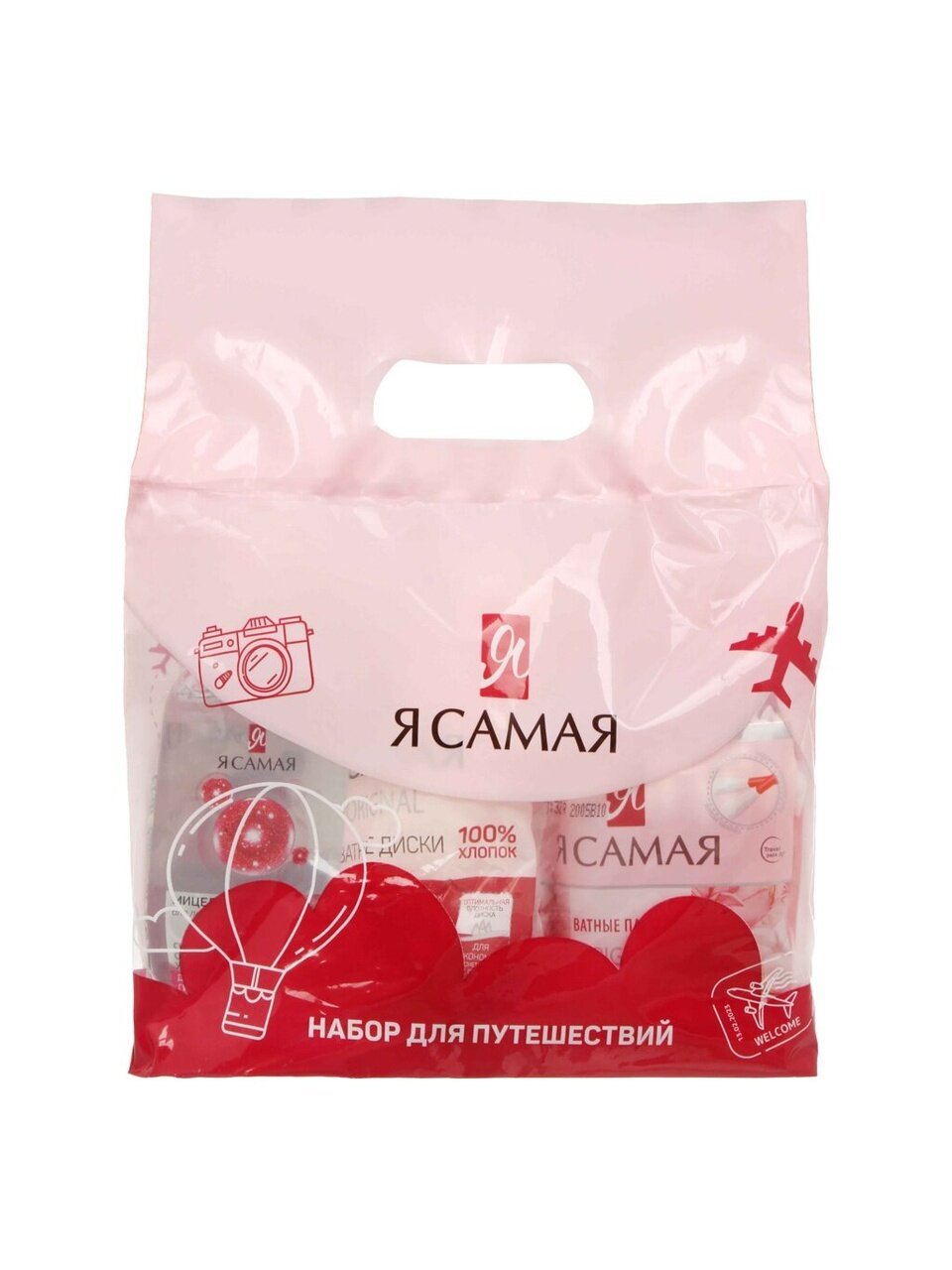 Набор для путешествий Ватные диски 30 шт, ватные палочки 60 шт, влажные салфетки 15 шт, мицеллярная вода, Я самая