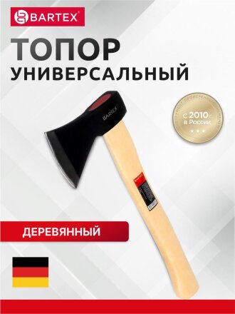 Топор Bartex, рукоятка дерево, 0.6 кг, 365 мм, B0346