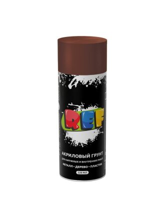 Грунт аэрозольный, акриловый, REF, антикоррозийная, для внутренних и наружных работ, коричневый, 0.52 л