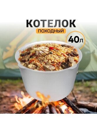 40 л
