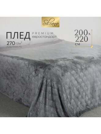 Плед евро, 200х220 см, велсофт жаккард, 100% полиэстер, Silvano, Lotus, серый, 200/002-LOT/LA