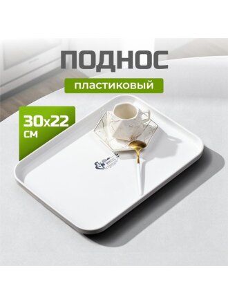 30х22 см