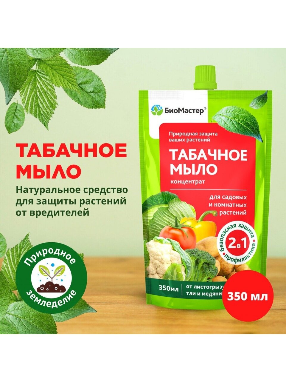 Инсектицид Табачное мыло, 350 мл, БиоМастер