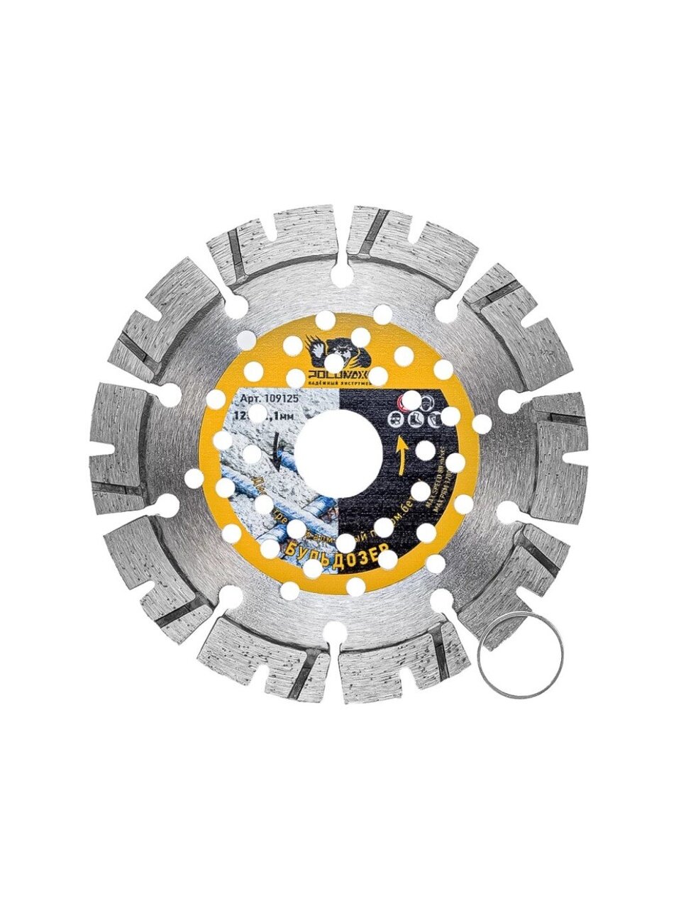 Диск отрезной алмазный по армированному бетону, Росомаха, Бульдозер, сегментный край, 125х22.23х2.1 мм, сухой рез, 109125