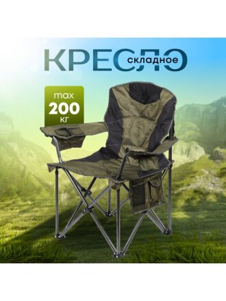 Кресло складное 100х60х110 см, Проф, ткань, со спинкой, 200 кг, DS-C02