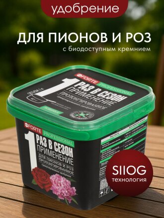 для пионов и роз