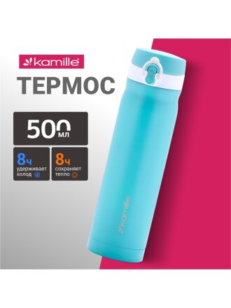 Термос нержавеющая сталь, 0.5 л, Kamille, колба нержавеющая сталь, в ассортименте, 2005B