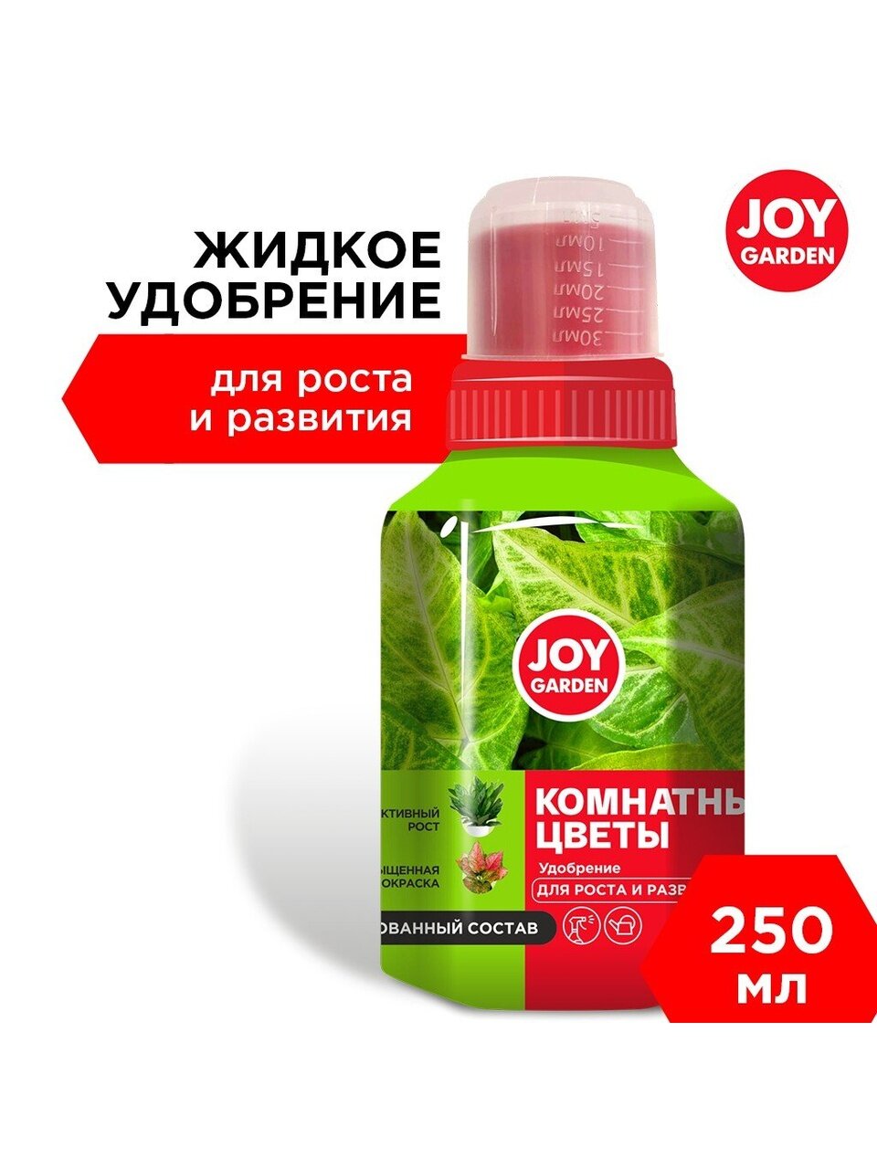 Удобрение Garden, для комнатных растений, жидкость, 250 мл, Joy