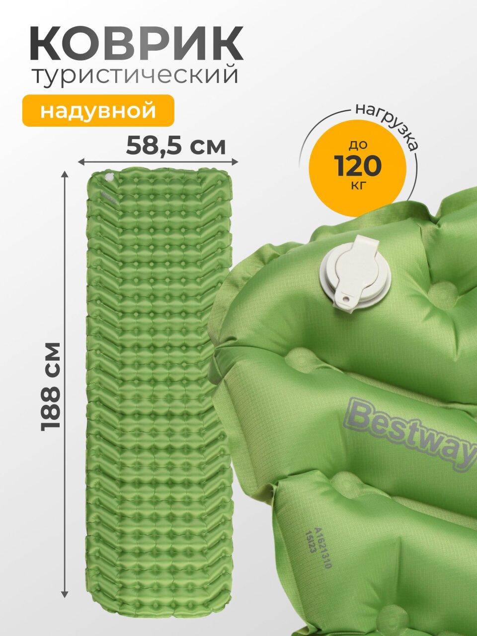 Коврик туристический 188х58.5х6.5 см, одноместный, Bestway, WanderLite, 69615