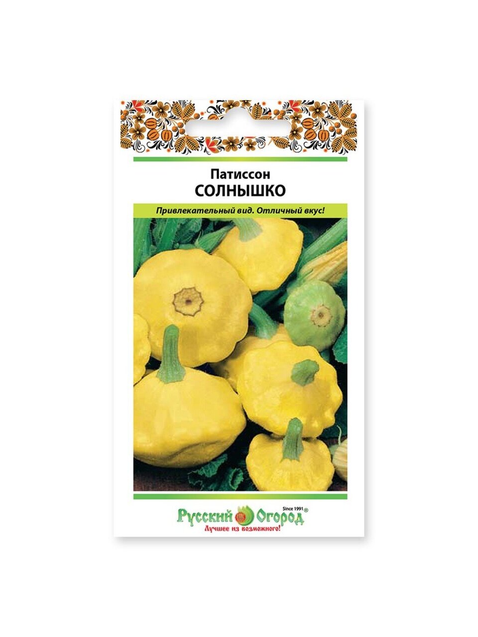 Семена Патиссон, Солнышко, 1 г, Кольчуга, цветная упаковка, Русский огород