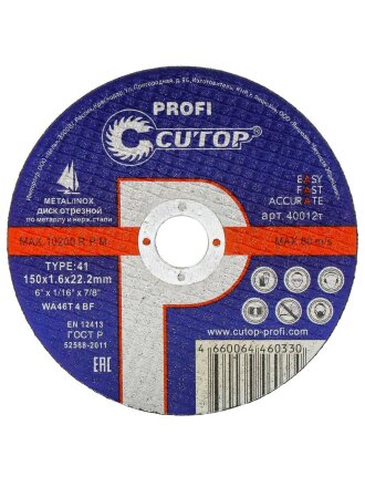 Диск отрезной по металлу и нержавеющей стали, Cutop, Profi T41, диаметр 150х1.6 мм, посадочный диаметр 22.2 мм, зернистость 46, 40012т