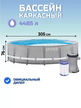 Бассейн каркасный Intex, 305х76 см, Prism Frame, 26702NP, фильтр-насос, 4485 л