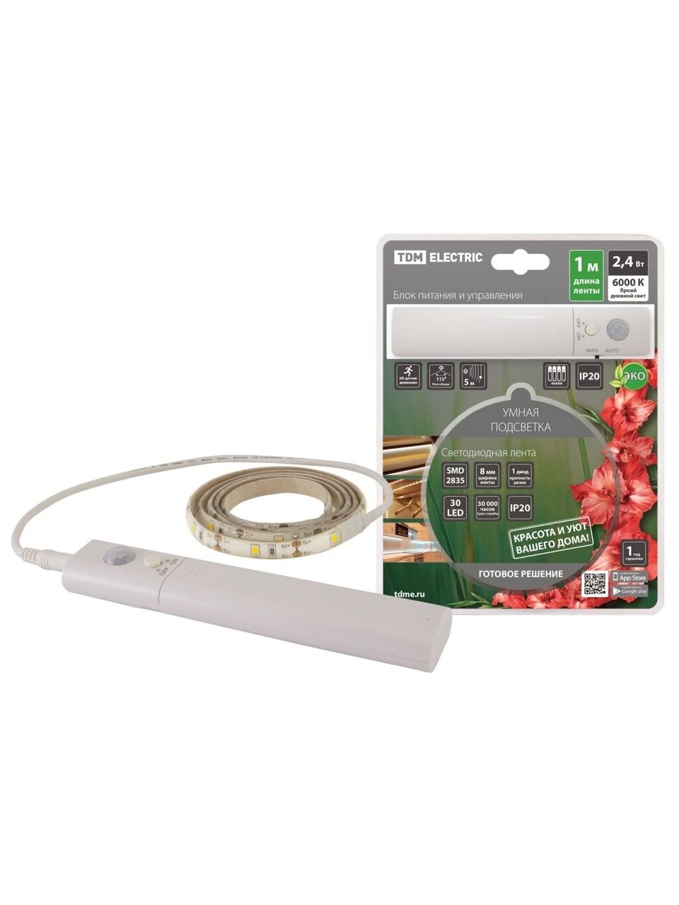 Умная подсветка SMD 2835, 30 светодиодов/метр, 5 В, 2.4 Вт, IP20, 1 м, 6000К, датчик движения, 4хААА, TDM Electric, SQ0331-0500