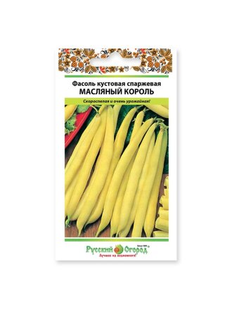 Семена Фасоль спаржевая, Маслянный Король, 8 г, цветная упаковка, Русский огород