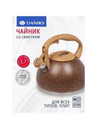 Чайник нержавеющая сталь, 2.7 л, со свистком, матовый, нейлон, Daniks, индукция, GS-04049H-2
