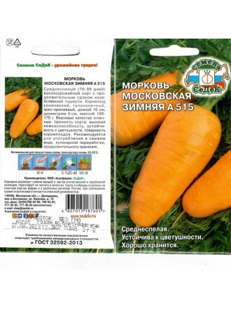 Московская Зимняя А515