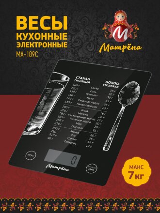 Весы кухонные электронные, стекло, Матрена, МА-189C, платформа, точность 1 г, до 7 кг кг, 110061