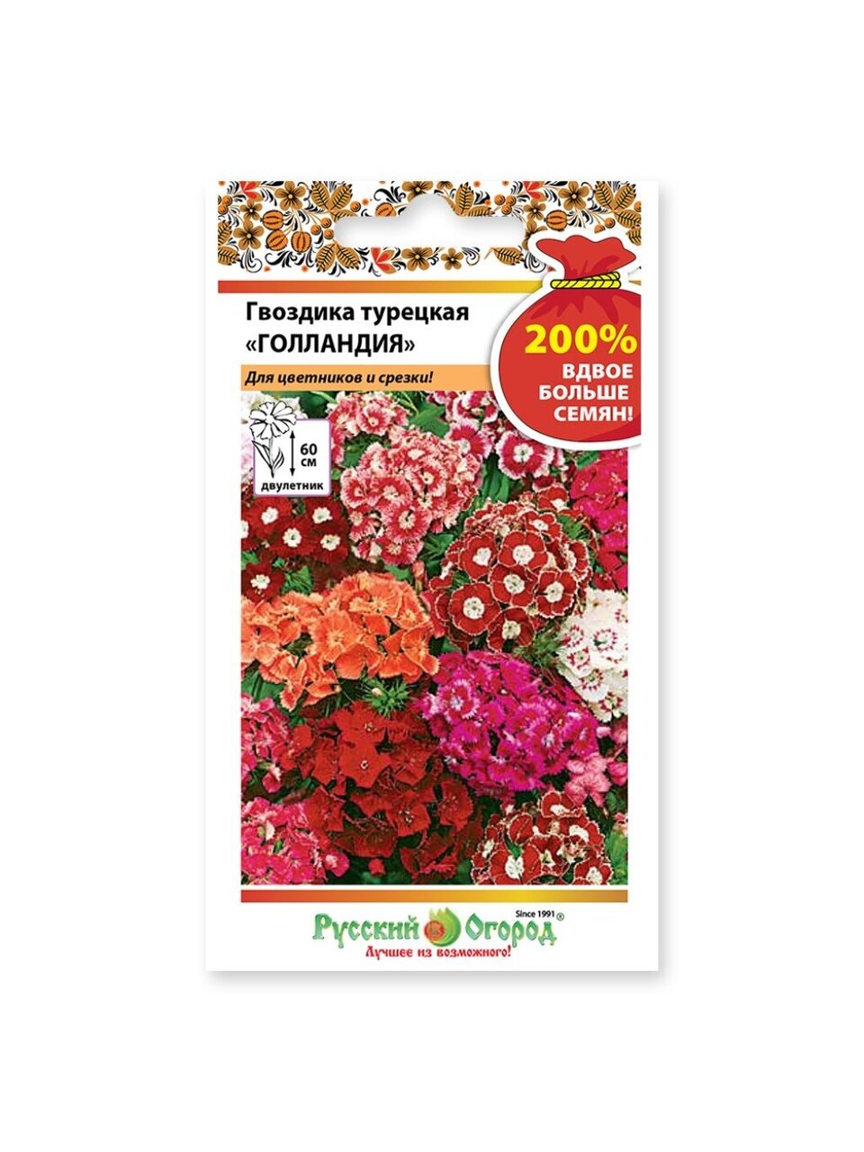 Семена Цветы, Гвоздика турецкая, Голландия, 0.5 г, 200%, цветная упаковка, Русский огород