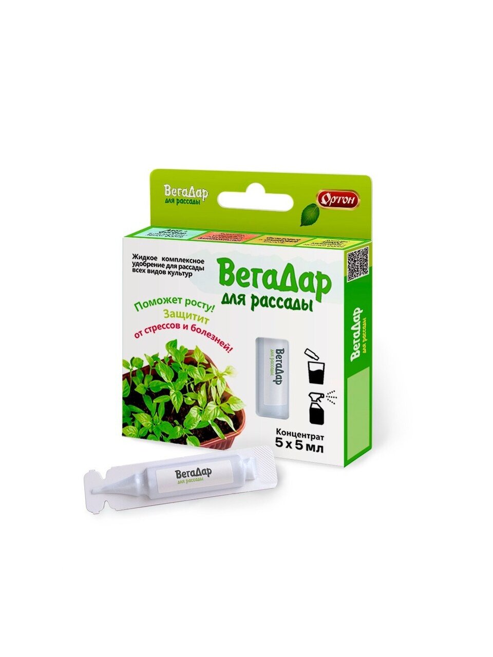 Удобрение ВегаДар, для рассады, 5 шт х 5 мл, ампула, Ортон