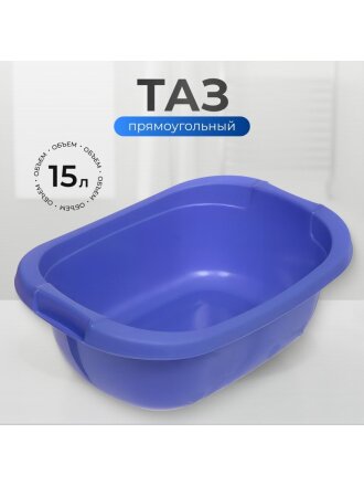 Таз пластик, 15 л, прямоугольный, с ручкой, лазурно-синий, Berossi, АС 18339000
