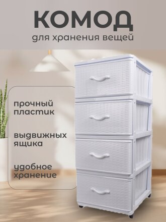 белый