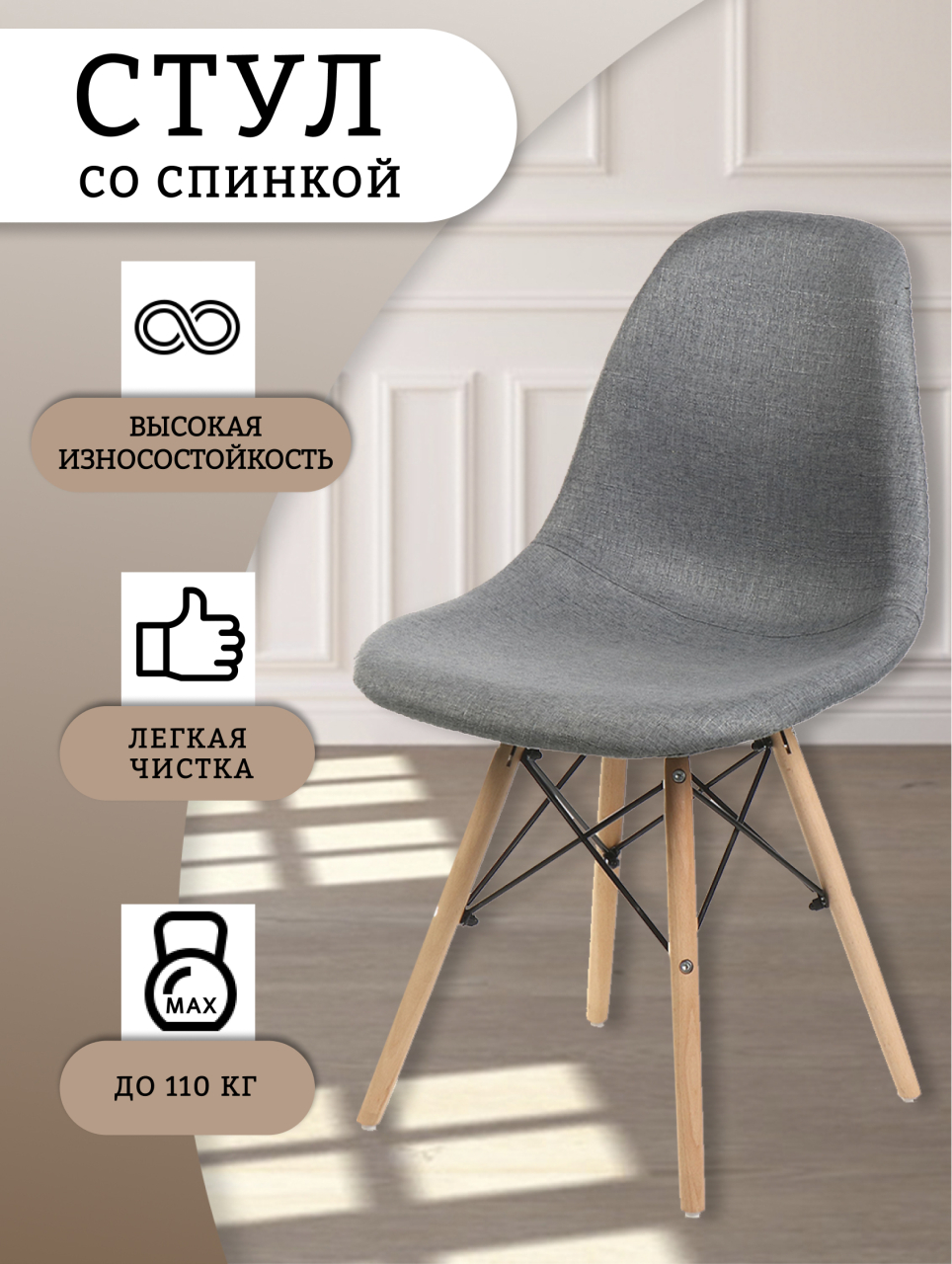 Стул обеденный серый, сиденье квадратное, ткань, на болтах, Бавария, T2023-051