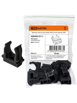 Крепеж-клипса для трубы ПНД, диаметр 16 мм, черный, TDM Electric, SQ0405-0111