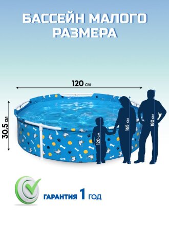 Бассейн каркасный Bestway, 120х30.5 см, 561KM, 292 л, для игр с домашними животными