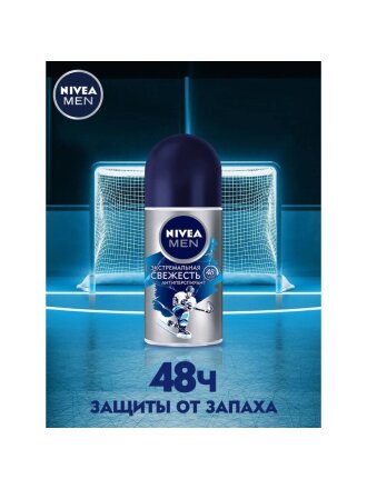 Экстремальная свежесть